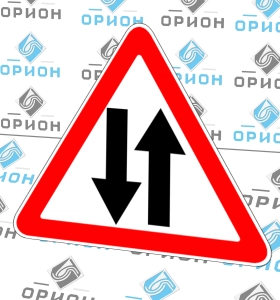 1.21 Двустороннее движение