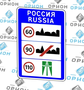 6.1 Общие ограничения максимальной скорости