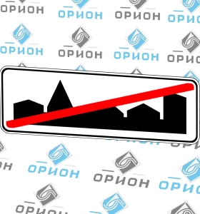 5.24.2 Конец населенного пункта