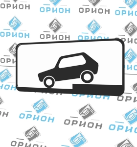 8.6.6 Способ постановки транспортного средства на стоянку