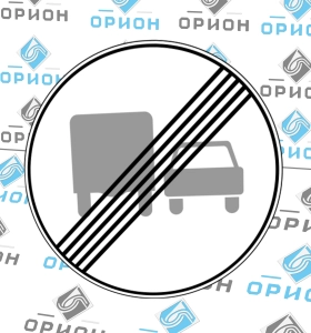 3.23 Конец запрещения обгона грузовым