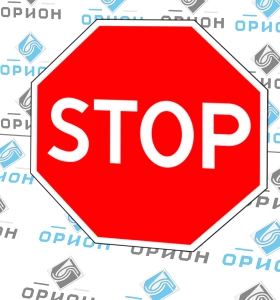 Дорожный знак 2.5 Движение без остановки запрещено