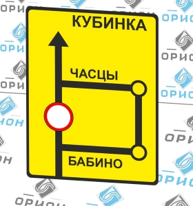 6.17 Направление объезда