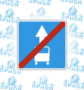 5.14.1 Конец полосы для маршрутных транспортных средств