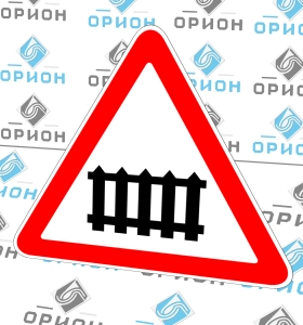 1.1 Железнодорожный проезд со шлагбаумом