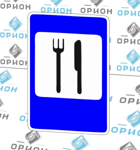 7.7 Пункт питания