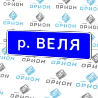 6.11 Наименование объекта купить в Челябинске по выгодной цене с удобной доставкой в Орион 6.11 Наименование объекта